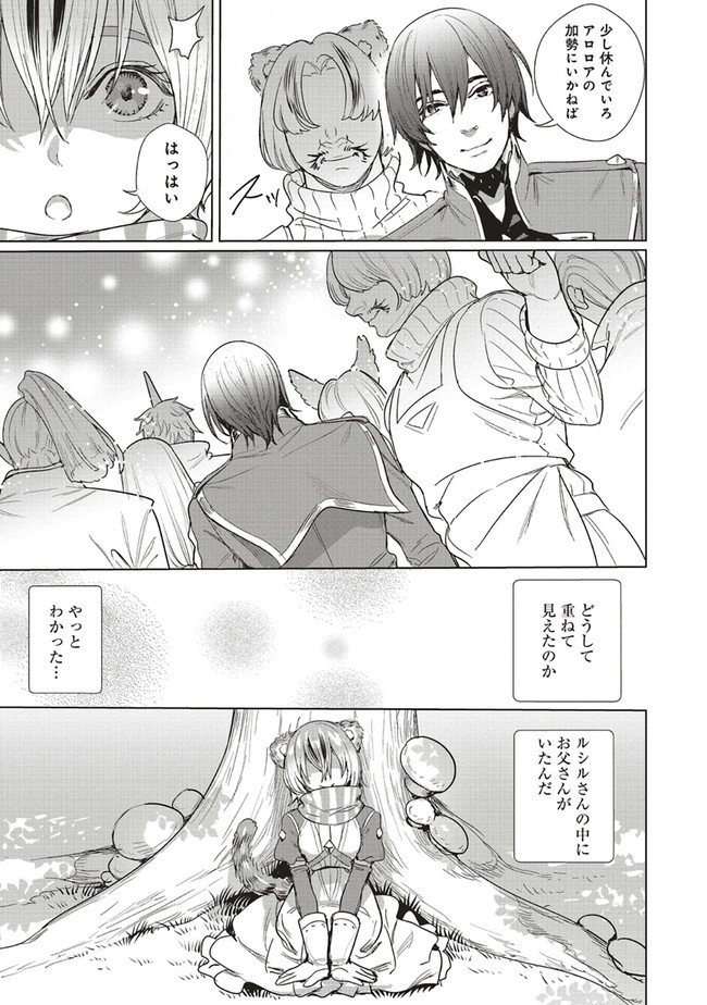 ISEKAI SAIKYOU NO DAIMAOU, TENSEI SHI BOUKENSHA NI NARU (MANGA) - raw - Chapter 16.1 - https://jpdd.ccdd.to/JPDD/isekaisaikyounodaimaoutenseishiboukenshaninarumanga/199567/h2udxhfgrj3.jpg