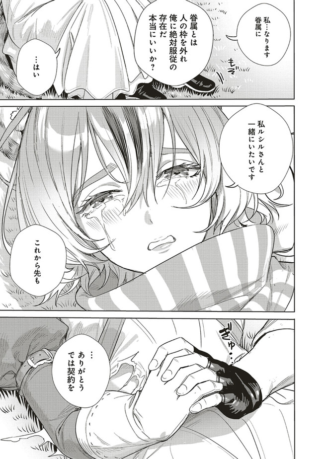 ISEKAI SAIKYOU NO DAIMAOU, TENSEI SHI BOUKENSHA NI NARU (MANGA) - raw - Chapter 16.1 - https://jpdd.ccdd.to/JPDD/isekaisaikyounodaimaoutenseishiboukenshaninarumanga/199567/hxq410kdcpk.jpg
