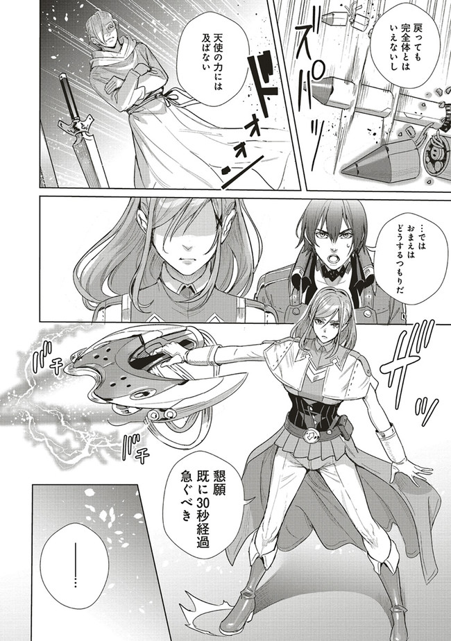 ISEKAI SAIKYOU NO DAIMAOU, TENSEI SHI BOUKENSHA NI NARU (MANGA) - raw - Chapter 16.1 - https://jpdd.ccdd.to/JPDD/isekaisaikyounodaimaoutenseishiboukenshaninarumanga/199567/lo24kd0e3qs.jpg