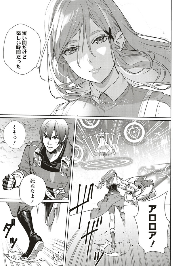 ISEKAI SAIKYOU NO DAIMAOU, TENSEI SHI BOUKENSHA NI NARU (MANGA) - raw - Chapter 16.1 - https://jpdd.ccdd.to/JPDD/isekaisaikyounodaimaoutenseishiboukenshaninarumanga/199567/ogzf30wl5kr.jpg