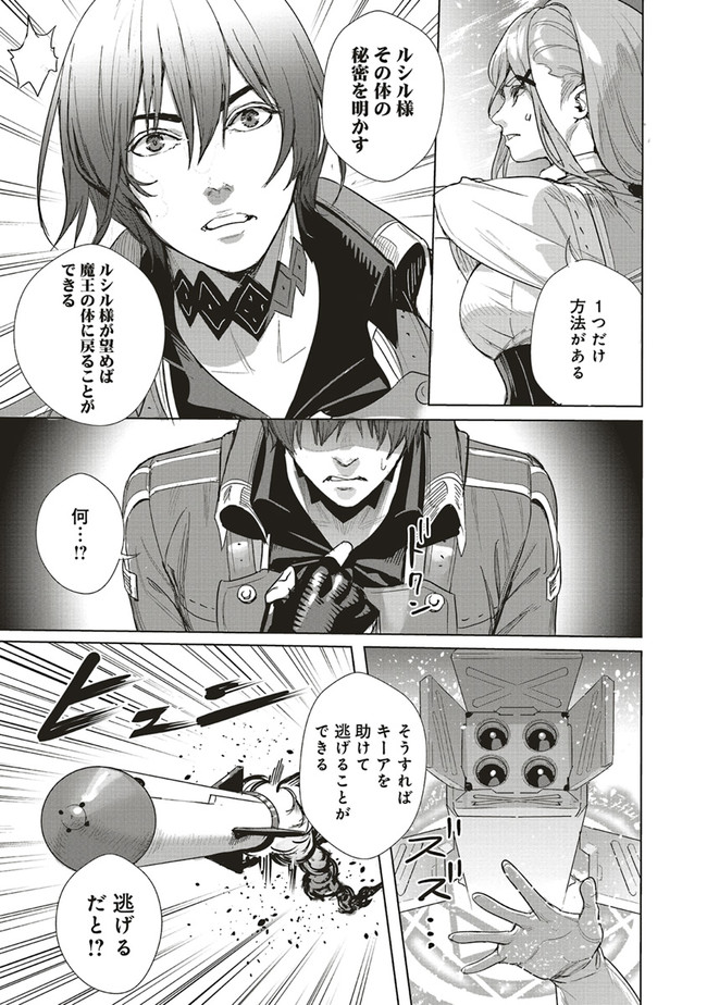 ISEKAI SAIKYOU NO DAIMAOU, TENSEI SHI BOUKENSHA NI NARU (MANGA) - raw - Chapter 16.1 - https://jpdd.ccdd.to/JPDD/isekaisaikyounodaimaoutenseishiboukenshaninarumanga/199567/pzoyilxnkzt.jpg