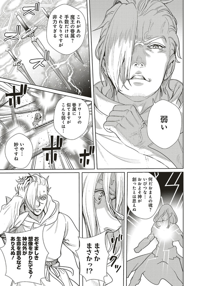 ISEKAI SAIKYOU NO DAIMAOU, TENSEI SHI BOUKENSHA NI NARU (MANGA) - raw - Chapter 16.1 - https://jpdd.ccdd.to/JPDD/isekaisaikyounodaimaoutenseishiboukenshaninarumanga/199567/rdxumld3sjp.jpg