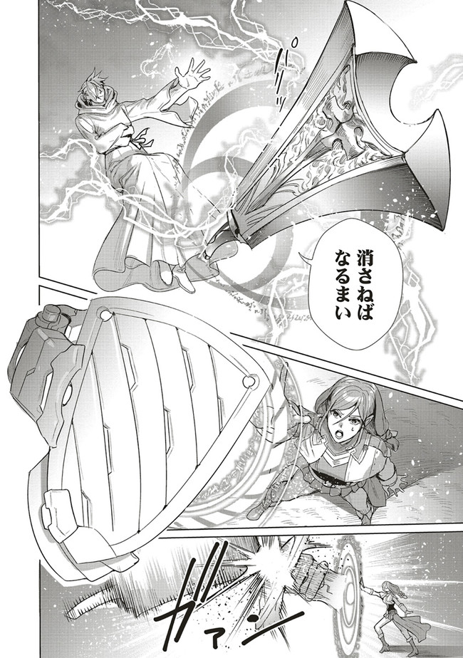 ISEKAI SAIKYOU NO DAIMAOU, TENSEI SHI BOUKENSHA NI NARU (MANGA) - raw - Chapter 16.1 - https://jpdd.ccdd.to/JPDD/isekaisaikyounodaimaoutenseishiboukenshaninarumanga/199567/uq1iwcfjyqu.jpg