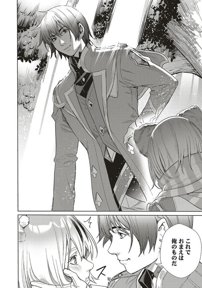 ISEKAI SAIKYOU NO DAIMAOU, TENSEI SHI BOUKENSHA NI NARU (MANGA) - raw - Chapter 16.1 - https://jpdd.ccdd.to/JPDD/isekaisaikyounodaimaoutenseishiboukenshaninarumanga/199567/yho5j5xtsqu.jpg