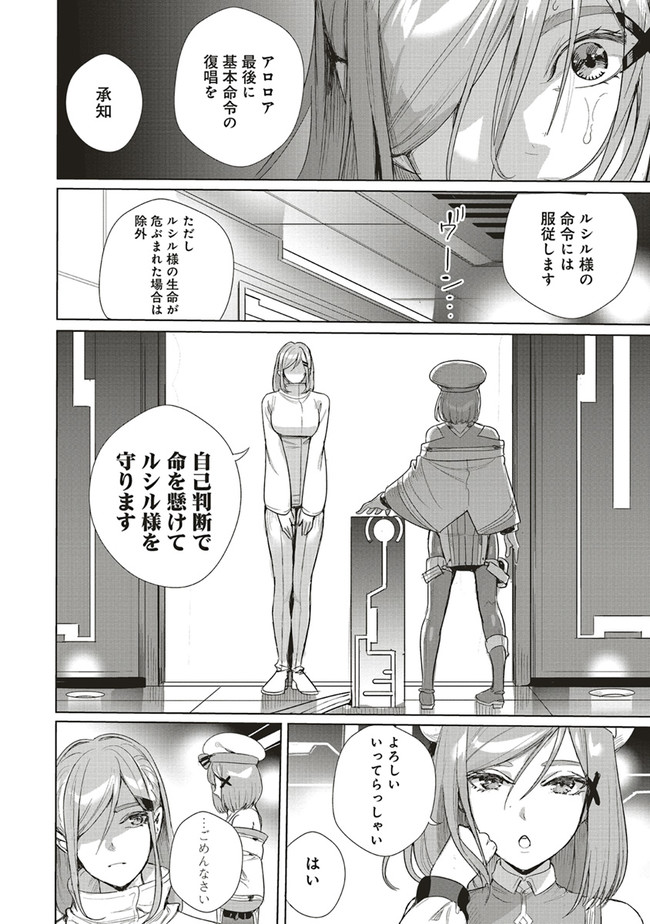 ISEKAI SAIKYOU NO DAIMAOU, TENSEI SHI BOUKENSHA NI NARU (MANGA) - raw - Chapter 16.2 - https://jpdd.ccdd.to/JPDD/isekaisaikyounodaimaoutenseishiboukenshaninarumanga/200681/4tctryzljyv.jpg
