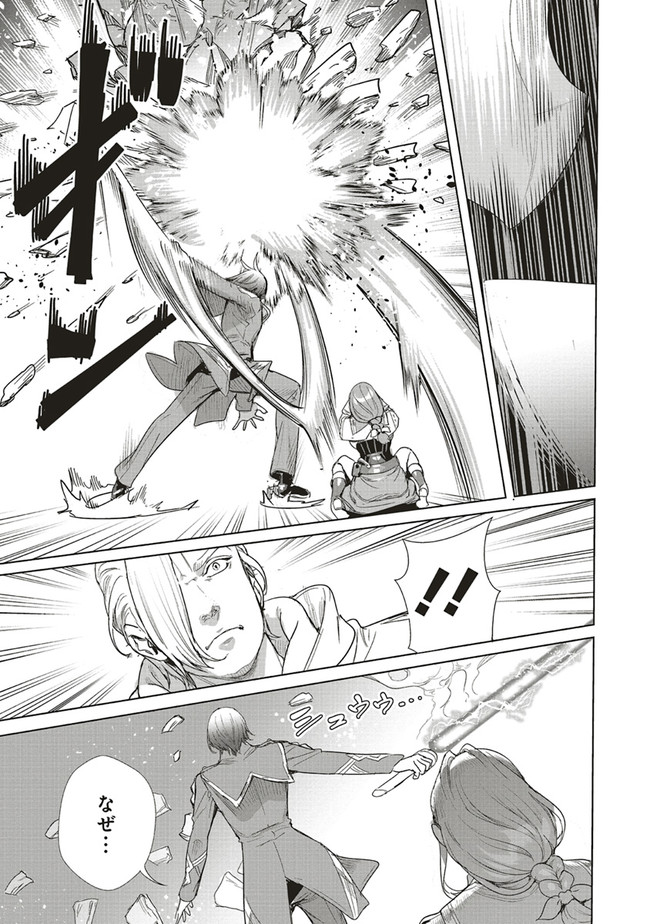 ISEKAI SAIKYOU NO DAIMAOU, TENSEI SHI BOUKENSHA NI NARU (MANGA) - raw - Chapter 16.2 - https://jpdd.ccdd.to/JPDD/isekaisaikyounodaimaoutenseishiboukenshaninarumanga/200681/arlczjcsnbh.jpg
