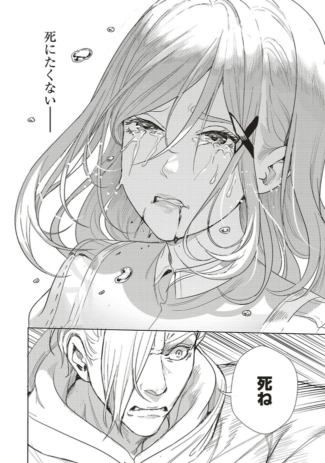 ISEKAI SAIKYOU NO DAIMAOU, TENSEI SHI BOUKENSHA NI NARU (MANGA) - raw - Chapter 16.2 - https://jpdd.ccdd.to/JPDD/isekaisaikyounodaimaoutenseishiboukenshaninarumanga/200681/h1krljfyvyl.jpg