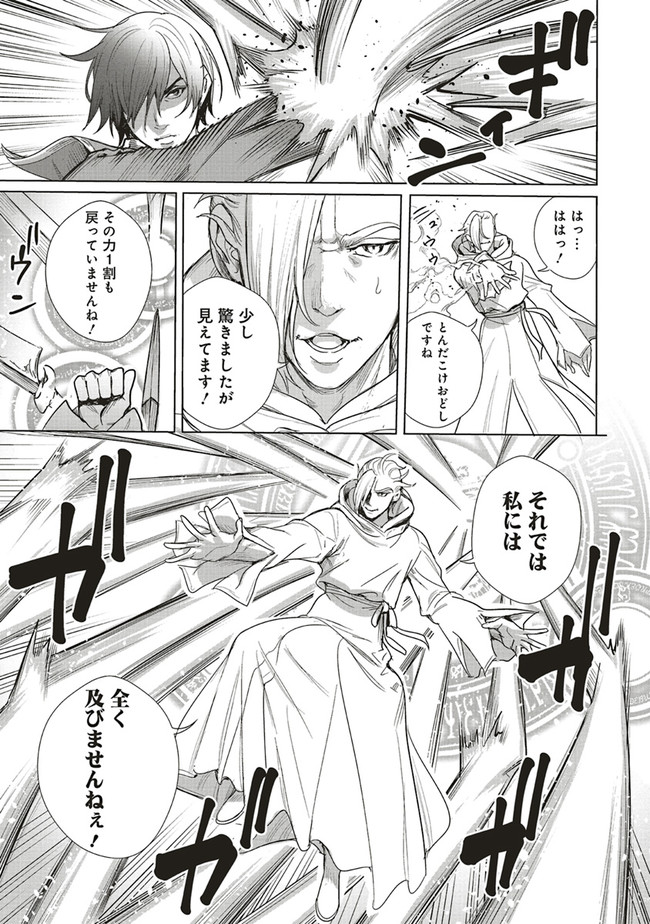 ISEKAI SAIKYOU NO DAIMAOU, TENSEI SHI BOUKENSHA NI NARU (MANGA) - raw - Chapter 16.2 - https://jpdd.ccdd.to/JPDD/isekaisaikyounodaimaoutenseishiboukenshaninarumanga/200681/jxkhhwfjbxy.jpg