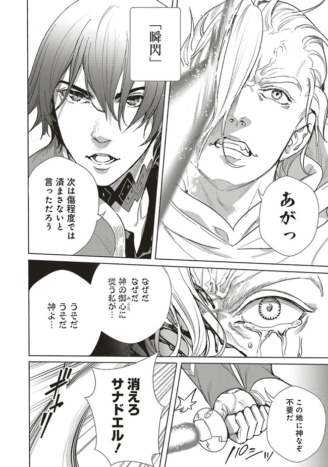 ISEKAI SAIKYOU NO DAIMAOU, TENSEI SHI BOUKENSHA NI NARU (MANGA) - raw - Chapter 16.2 - https://jpdd.ccdd.to/JPDD/isekaisaikyounodaimaoutenseishiboukenshaninarumanga/200681/k24s3h3kbfj.jpg