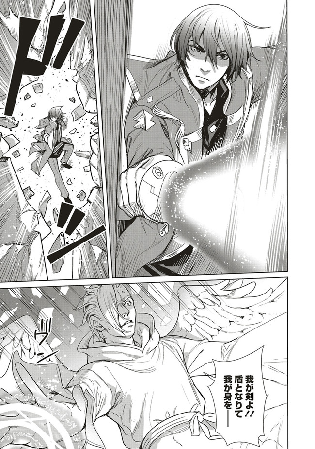 ISEKAI SAIKYOU NO DAIMAOU, TENSEI SHI BOUKENSHA NI NARU (MANGA) - raw - Chapter 16.2 - https://jpdd.ccdd.to/JPDD/isekaisaikyounodaimaoutenseishiboukenshaninarumanga/200681/kohyclzym5q.jpg