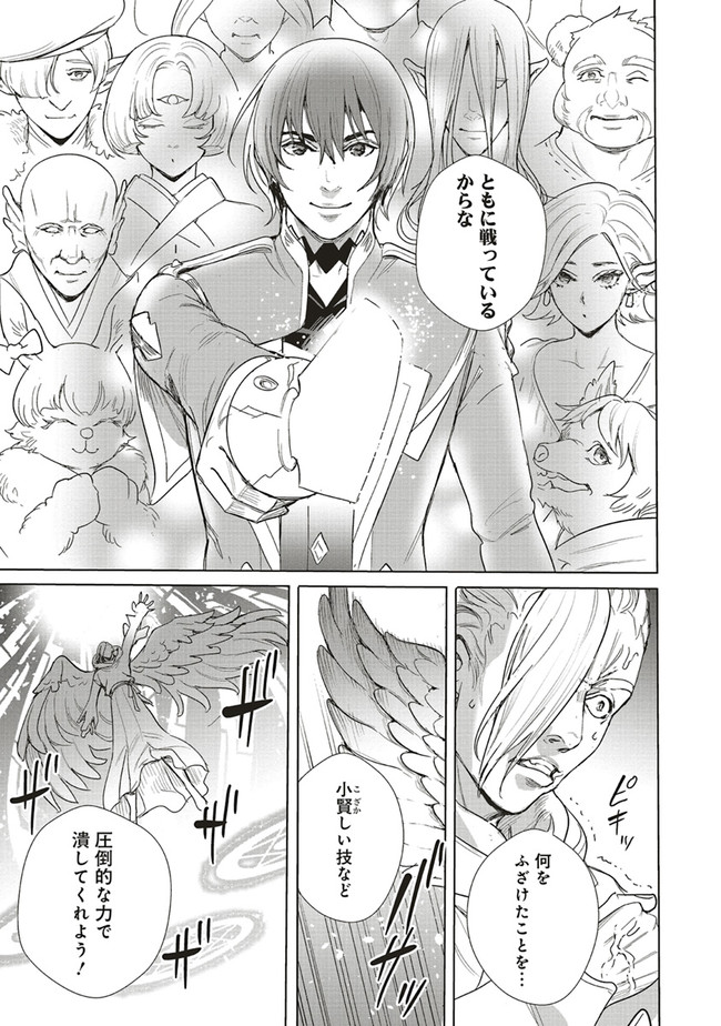 ISEKAI SAIKYOU NO DAIMAOU, TENSEI SHI BOUKENSHA NI NARU (MANGA) - raw - Chapter 16.2 - https://jpdd.ccdd.to/JPDD/isekaisaikyounodaimaoutenseishiboukenshaninarumanga/200681/ktidkdoosmj.jpg