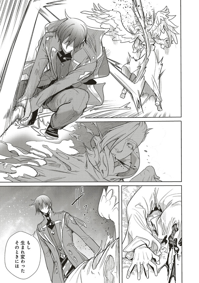 ISEKAI SAIKYOU NO DAIMAOU, TENSEI SHI BOUKENSHA NI NARU (MANGA) - raw - Chapter 16.2 - https://jpdd.ccdd.to/JPDD/isekaisaikyounodaimaoutenseishiboukenshaninarumanga/200681/rakvvuzozk4.jpg