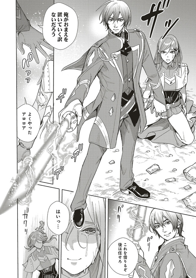 ISEKAI SAIKYOU NO DAIMAOU, TENSEI SHI BOUKENSHA NI NARU (MANGA) - raw - Chapter 16.2 - https://jpdd.ccdd.to/JPDD/isekaisaikyounodaimaoutenseishiboukenshaninarumanga/200681/zrp2h4z4b44.jpg