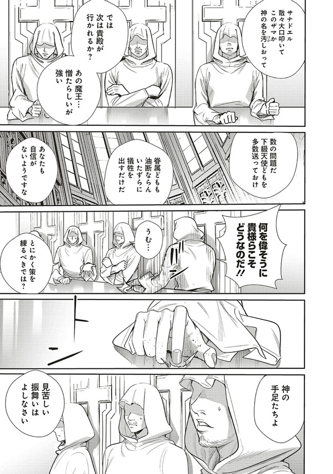 ISEKAI SAIKYOU NO DAIMAOU, TENSEI SHI BOUKENSHA NI NARU (MANGA) - raw - Chapter 17.1 - https://jpdd.ccdd.to/JPDD/isekaisaikyounodaimaoutenseishiboukenshaninarumanga/204940/j3ezgfxxzoj.jpg