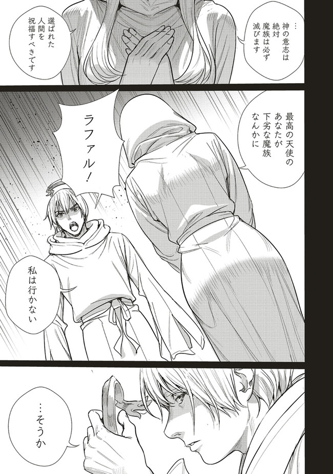 ISEKAI SAIKYOU NO DAIMAOU, TENSEI SHI BOUKENSHA NI NARU (MANGA) - raw - Chapter 17.1 - https://jpdd.ccdd.to/JPDD/isekaisaikyounodaimaoutenseishiboukenshaninarumanga/204940/jobarhwlmmc.jpg