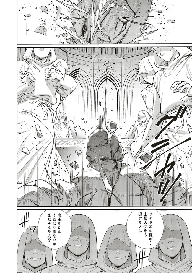ISEKAI SAIKYOU NO DAIMAOU, TENSEI SHI BOUKENSHA NI NARU (MANGA) - raw - Chapter 17.1 - https://jpdd.ccdd.to/JPDD/isekaisaikyounodaimaoutenseishiboukenshaninarumanga/204940/jt2cpee51z0.jpg