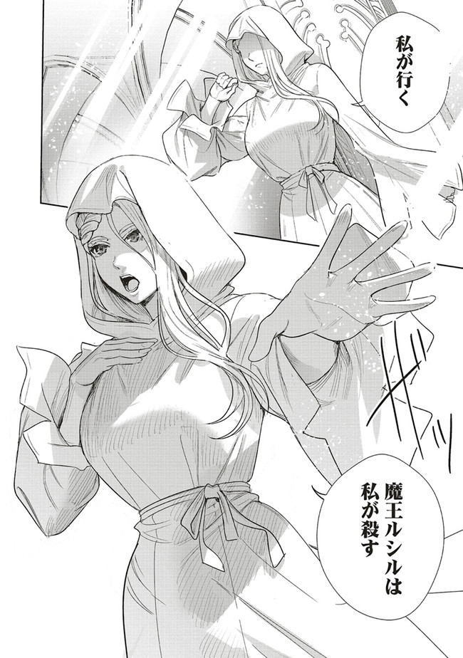 ISEKAI SAIKYOU NO DAIMAOU, TENSEI SHI BOUKENSHA NI NARU (MANGA) - raw - Chapter 17.1 - https://jpdd.ccdd.to/JPDD/isekaisaikyounodaimaoutenseishiboukenshaninarumanga/204940/mp0xj4xolvk.jpg