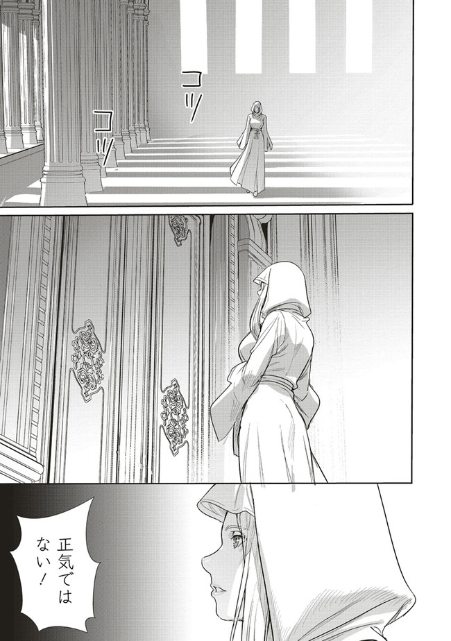 ISEKAI SAIKYOU NO DAIMAOU, TENSEI SHI BOUKENSHA NI NARU (MANGA) - raw - Chapter 17.1 - https://jpdd.ccdd.to/JPDD/isekaisaikyounodaimaoutenseishiboukenshaninarumanga/204940/o3jv4gpuigb.jpg