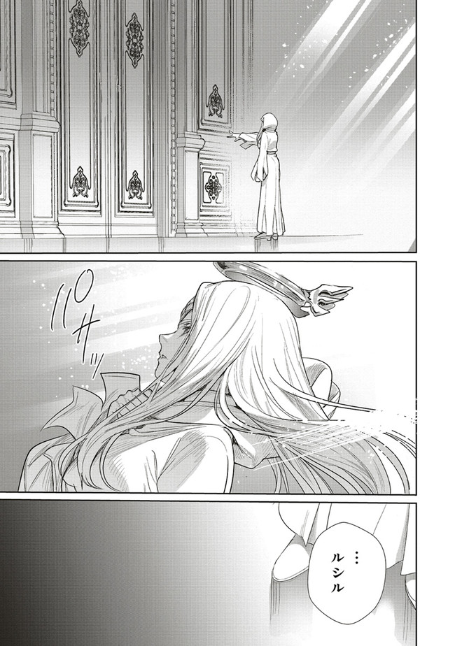 ISEKAI SAIKYOU NO DAIMAOU, TENSEI SHI BOUKENSHA NI NARU (MANGA) - raw - Chapter 17.1 - https://jpdd.ccdd.to/JPDD/isekaisaikyounodaimaoutenseishiboukenshaninarumanga/204940/ozl5r5kj034.jpg