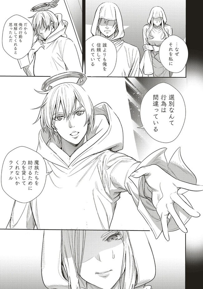 ISEKAI SAIKYOU NO DAIMAOU, TENSEI SHI BOUKENSHA NI NARU (MANGA) - raw - Chapter 17.1 - https://jpdd.ccdd.to/JPDD/isekaisaikyounodaimaoutenseishiboukenshaninarumanga/204940/qnqtm0qk4yl.jpg