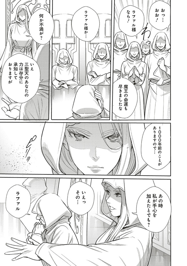 ISEKAI SAIKYOU NO DAIMAOU, TENSEI SHI BOUKENSHA NI NARU (MANGA) - raw - Chapter 17.1 - https://jpdd.ccdd.to/JPDD/isekaisaikyounodaimaoutenseishiboukenshaninarumanga/204940/txnozvpx2ip.jpg