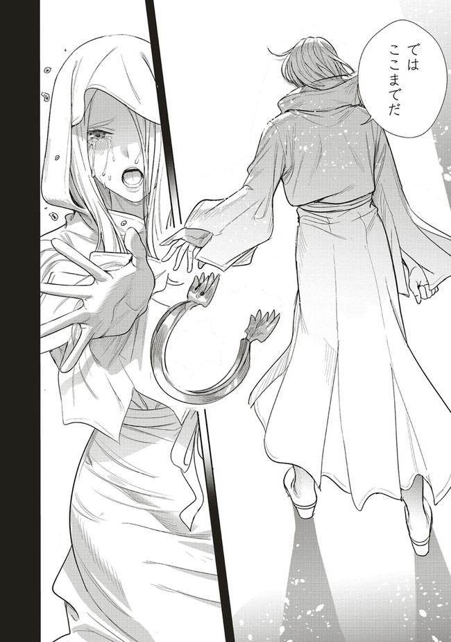 ISEKAI SAIKYOU NO DAIMAOU, TENSEI SHI BOUKENSHA NI NARU (MANGA) - raw - Chapter 17.1 - https://jpdd.ccdd.to/JPDD/isekaisaikyounodaimaoutenseishiboukenshaninarumanga/204940/u2bb0rigrvo.jpg