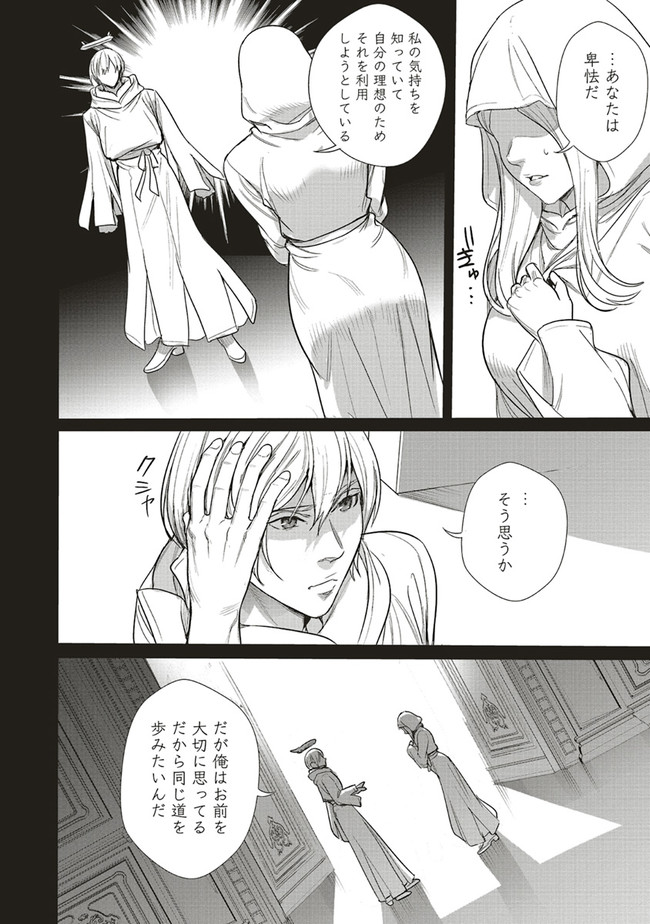 ISEKAI SAIKYOU NO DAIMAOU, TENSEI SHI BOUKENSHA NI NARU (MANGA) - raw - Chapter 17.1 - https://jpdd.ccdd.to/JPDD/isekaisaikyounodaimaoutenseishiboukenshaninarumanga/204940/uth0as524fe.jpg