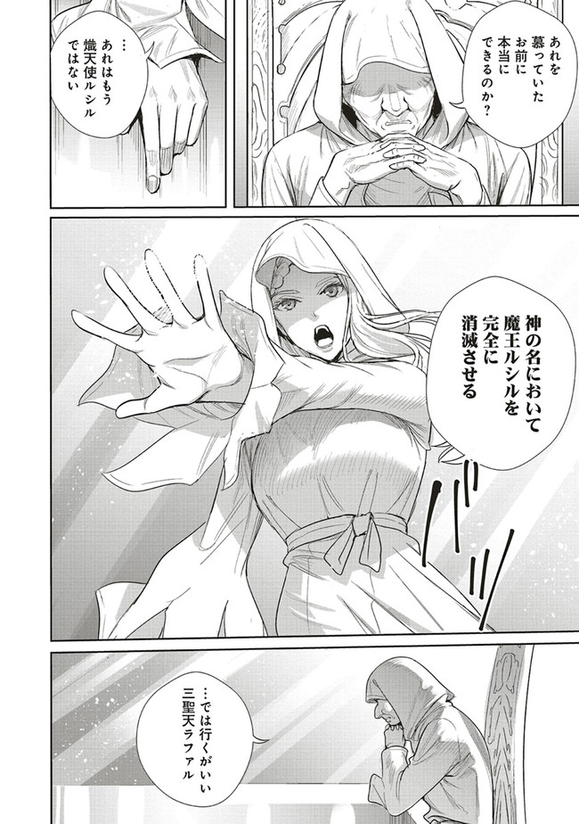 ISEKAI SAIKYOU NO DAIMAOU, TENSEI SHI BOUKENSHA NI NARU (MANGA) - raw - Chapter 17.1 - https://jpdd.ccdd.to/JPDD/isekaisaikyounodaimaoutenseishiboukenshaninarumanga/204940/z3xsa3iflpw.jpg