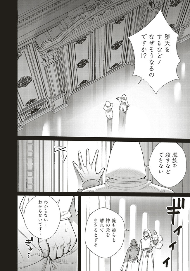 ISEKAI SAIKYOU NO DAIMAOU, TENSEI SHI BOUKENSHA NI NARU (MANGA) - raw - Chapter 17.1 - https://jpdd.ccdd.to/JPDD/isekaisaikyounodaimaoutenseishiboukenshaninarumanga/204940/zfemntsvrun.jpg