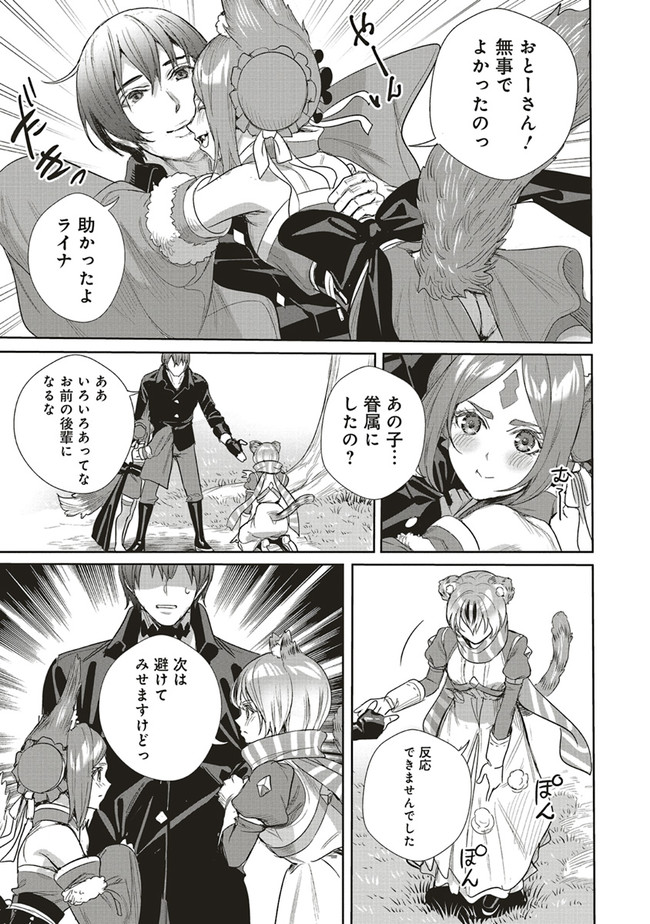 ISEKAI SAIKYOU NO DAIMAOU, TENSEI SHI BOUKENSHA NI NARU (MANGA) - raw - Chapter 17.2 - https://jpdd.ccdd.to/JPDD/isekaisaikyounodaimaoutenseishiboukenshaninarumanga/206106/512bhz340gf.jpg