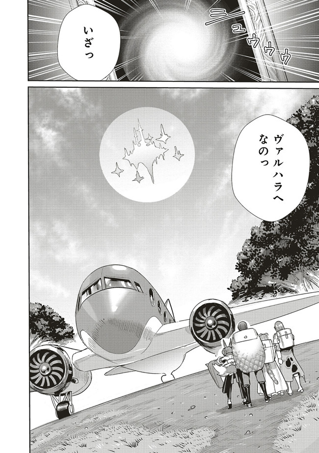 ISEKAI SAIKYOU NO DAIMAOU, TENSEI SHI BOUKENSHA NI NARU (MANGA) - raw - Chapter 17.2 - https://jpdd.ccdd.to/JPDD/isekaisaikyounodaimaoutenseishiboukenshaninarumanga/206106/eqdkre4awe0.jpg