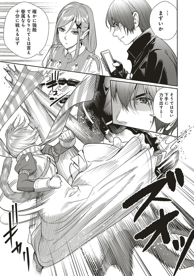 ISEKAI SAIKYOU NO DAIMAOU, TENSEI SHI BOUKENSHA NI NARU (MANGA) - raw - Chapter 17.2 - https://jpdd.ccdd.to/JPDD/isekaisaikyounodaimaoutenseishiboukenshaninarumanga/206106/flw5axe4zsq.jpg