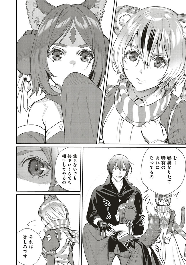ISEKAI SAIKYOU NO DAIMAOU, TENSEI SHI BOUKENSHA NI NARU (MANGA) - raw - Chapter 17.2 - https://jpdd.ccdd.to/JPDD/isekaisaikyounodaimaoutenseishiboukenshaninarumanga/206106/hcnt0znogzl.jpg