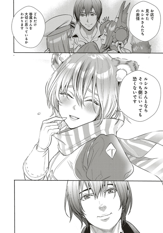 ISEKAI SAIKYOU NO DAIMAOU, TENSEI SHI BOUKENSHA NI NARU (MANGA) - raw - Chapter 17.2 - https://jpdd.ccdd.to/JPDD/isekaisaikyounodaimaoutenseishiboukenshaninarumanga/206106/klulrovy4mf.jpg