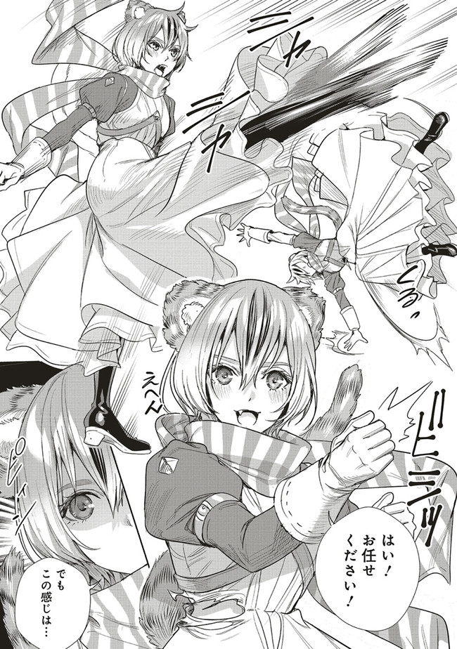 ISEKAI SAIKYOU NO DAIMAOU, TENSEI SHI BOUKENSHA NI NARU (MANGA) - raw - Chapter 17.2 - https://jpdd.ccdd.to/JPDD/isekaisaikyounodaimaoutenseishiboukenshaninarumanga/206106/lnxtjmnfgme.jpg