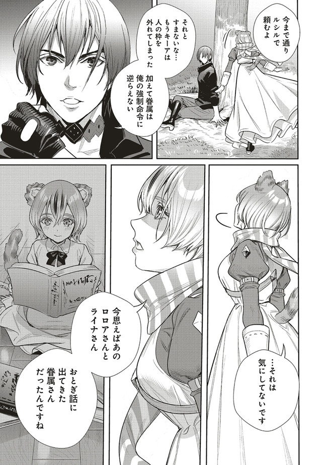 ISEKAI SAIKYOU NO DAIMAOU, TENSEI SHI BOUKENSHA NI NARU (MANGA) - raw - Chapter 17.2 - https://jpdd.ccdd.to/JPDD/isekaisaikyounodaimaoutenseishiboukenshaninarumanga/206106/o34inndhiv5.jpg