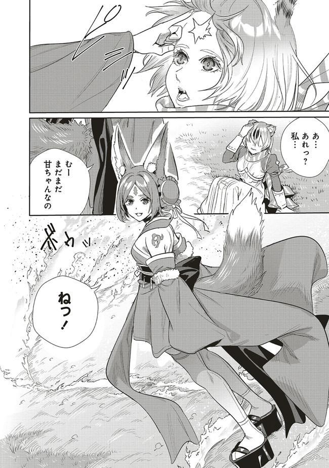 ISEKAI SAIKYOU NO DAIMAOU, TENSEI SHI BOUKENSHA NI NARU (MANGA) - raw - Chapter 17.2 - https://jpdd.ccdd.to/JPDD/isekaisaikyounodaimaoutenseishiboukenshaninarumanga/206106/qw2wqybyjao.jpg