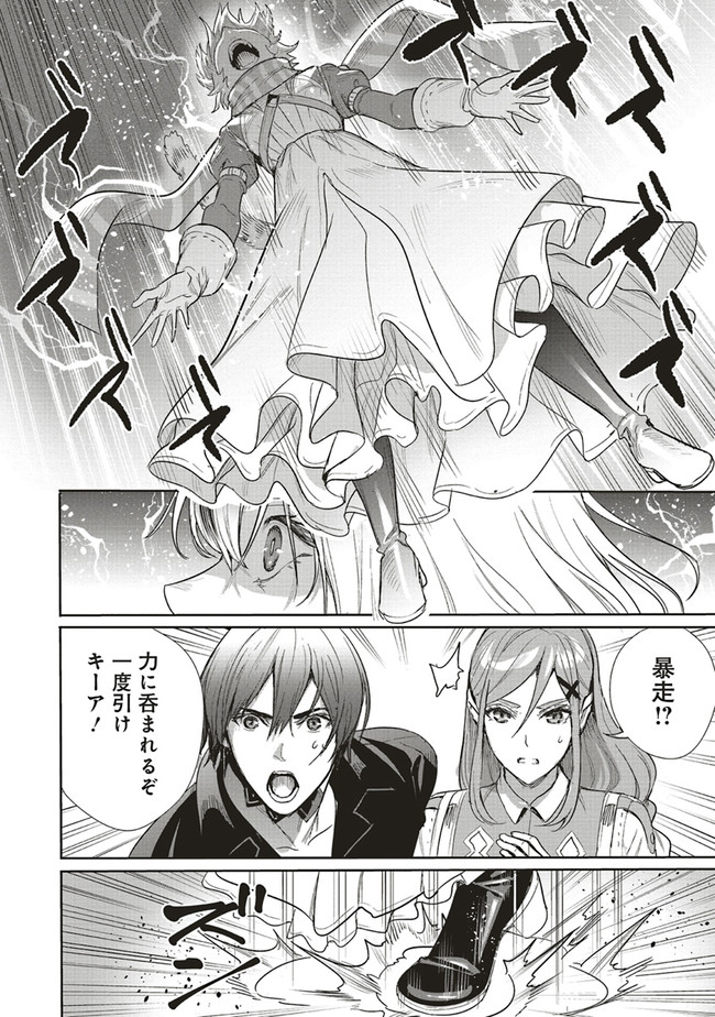 ISEKAI SAIKYOU NO DAIMAOU, TENSEI SHI BOUKENSHA NI NARU (MANGA) - raw - Chapter 17.2 - https://jpdd.ccdd.to/JPDD/isekaisaikyounodaimaoutenseishiboukenshaninarumanga/206106/vl5j55tz05v.jpg