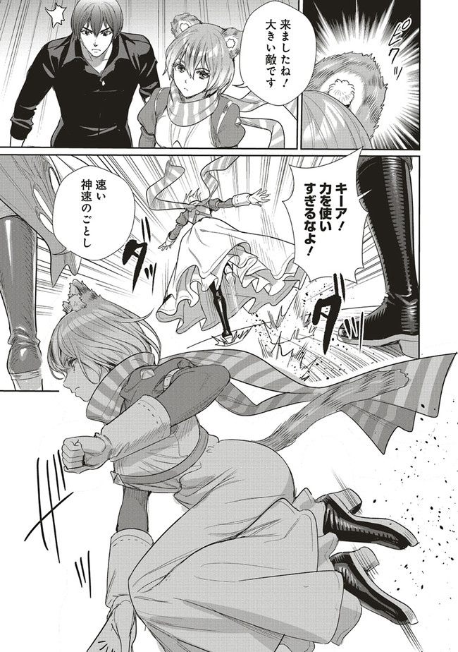 ISEKAI SAIKYOU NO DAIMAOU, TENSEI SHI BOUKENSHA NI NARU (MANGA) - raw - Chapter 17.2 - https://jpdd.ccdd.to/JPDD/isekaisaikyounodaimaoutenseishiboukenshaninarumanga/206106/xbgbfaejiwz.jpg