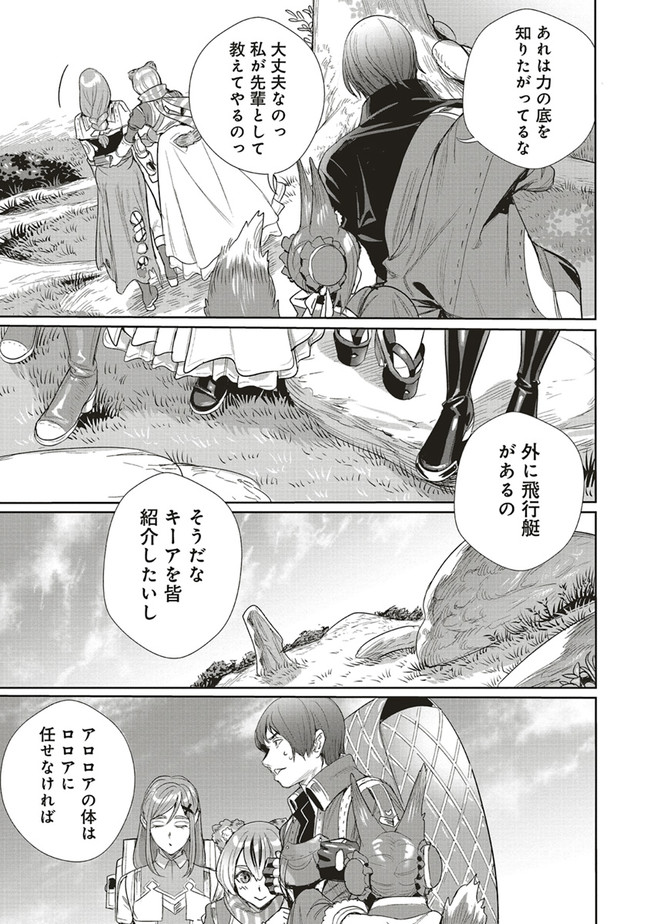 ISEKAI SAIKYOU NO DAIMAOU, TENSEI SHI BOUKENSHA NI NARU (MANGA) - raw - Chapter 17.2 - https://jpdd.ccdd.to/JPDD/isekaisaikyounodaimaoutenseishiboukenshaninarumanga/206106/xpgsprzbsqy.jpg