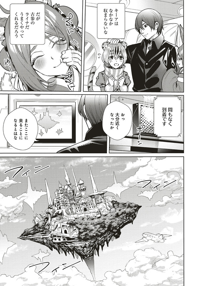 ISEKAI SAIKYOU NO DAIMAOU, TENSEI SHI BOUKENSHA NI NARU (MANGA) - raw - Chapter 18.1 - https://jpdd.ccdd.to/JPDD/isekaisaikyounodaimaoutenseishiboukenshaninarumanga/207354/a3lxqnfrj2b.jpg