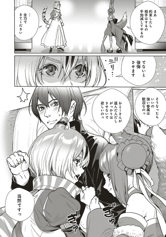 ISEKAI SAIKYOU NO DAIMAOU, TENSEI SHI BOUKENSHA NI NARU (MANGA) - raw - Chapter 18.1 - https://jpdd.ccdd.to/JPDD/isekaisaikyounodaimaoutenseishiboukenshaninarumanga/207354/anky1irhbt1.jpg