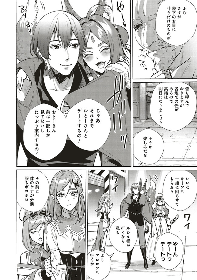 ISEKAI SAIKYOU NO DAIMAOU, TENSEI SHI BOUKENSHA NI NARU (MANGA) - raw - Chapter 18.1 - https://jpdd.ccdd.to/JPDD/isekaisaikyounodaimaoutenseishiboukenshaninarumanga/207354/cxfwbf1jevu.jpg