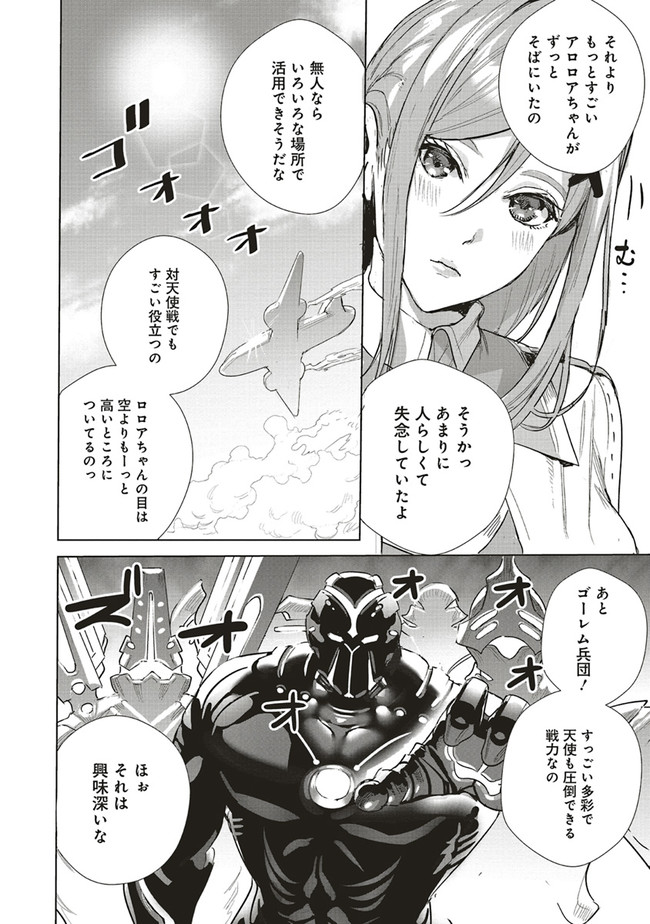 ISEKAI SAIKYOU NO DAIMAOU, TENSEI SHI BOUKENSHA NI NARU (MANGA) - raw - Chapter 18.1 - https://jpdd.ccdd.to/JPDD/isekaisaikyounodaimaoutenseishiboukenshaninarumanga/207354/gpl1cwrirld.jpg