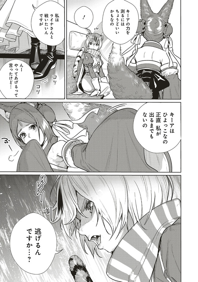 ISEKAI SAIKYOU NO DAIMAOU, TENSEI SHI BOUKENSHA NI NARU (MANGA) - raw - Chapter 18.1 - https://jpdd.ccdd.to/JPDD/isekaisaikyounodaimaoutenseishiboukenshaninarumanga/207354/sux3ci12f45.jpg