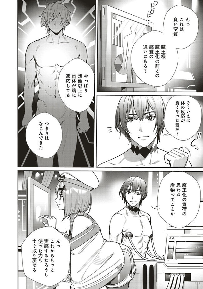 ISEKAI SAIKYOU NO DAIMAOU, TENSEI SHI BOUKENSHA NI NARU (MANGA) - raw - Chapter 18.2 - https://jpdd.ccdd.to/JPDD/isekaisaikyounodaimaoutenseishiboukenshaninarumanga/208988/1kfd4kgedch.jpg