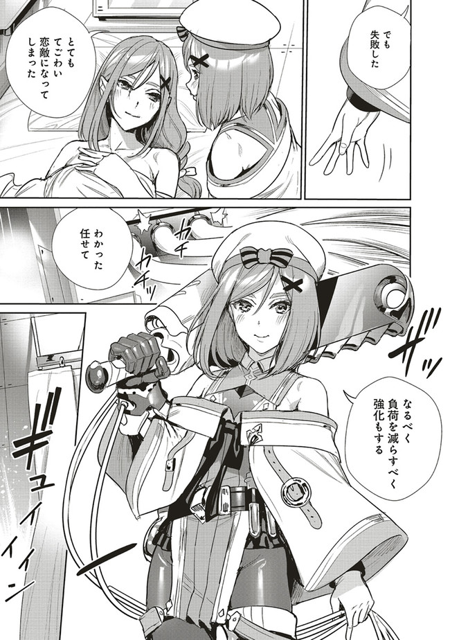 ISEKAI SAIKYOU NO DAIMAOU, TENSEI SHI BOUKENSHA NI NARU (MANGA) - raw - Chapter 18.2 - https://jpdd.ccdd.to/JPDD/isekaisaikyounodaimaoutenseishiboukenshaninarumanga/208988/4fukmeentas.jpg