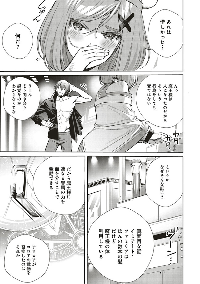 ISEKAI SAIKYOU NO DAIMAOU, TENSEI SHI BOUKENSHA NI NARU (MANGA) - raw - Chapter 18.2 - https://jpdd.ccdd.to/JPDD/isekaisaikyounodaimaoutenseishiboukenshaninarumanga/208988/fsrsrdvtbpc.jpg