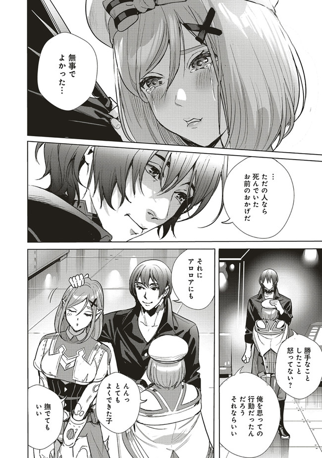 ISEKAI SAIKYOU NO DAIMAOU, TENSEI SHI BOUKENSHA NI NARU (MANGA) - raw - Chapter 18.2 - https://jpdd.ccdd.to/JPDD/isekaisaikyounodaimaoutenseishiboukenshaninarumanga/208988/jp1z355vqc0.jpg
