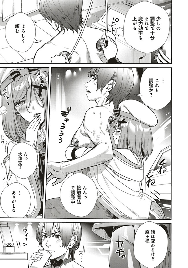 ISEKAI SAIKYOU NO DAIMAOU, TENSEI SHI BOUKENSHA NI NARU (MANGA) - raw - Chapter 18.2 - https://jpdd.ccdd.to/JPDD/isekaisaikyounodaimaoutenseishiboukenshaninarumanga/208988/krcdcymjunh.jpg